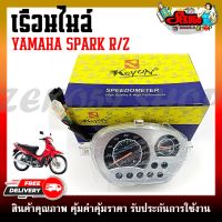 เรือนไมล์ เรือนไมล์เดิม สำหรับรุ่น YAMAHA SPARK-Z /SPARK-R