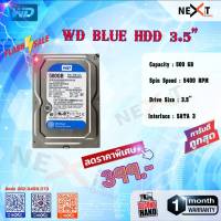 WD BLUE HDD 3.5" 500GB SATAIII PC (MS1-000396)ฮาร์ดดิสก์