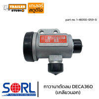 กาวานาตัดลม ISUZU DECA 360 เกลียวนอก(1/2) #1-48350-059-0 ตัวตัดลม อิซูซุ เดก้า ตัวตั้งลม วาล์วตัดลม วาล์วข้างตัวจาม วาล์วทิ้งลม ตัวตั้งลม