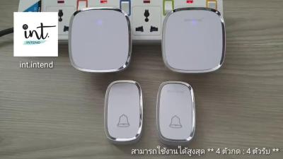 ( PRO+++ ) โปรแน่น.. [มีคลิปการใช้งาน] กริ่งไร้สาย กริ่งบ้าน ออดบ้าน ออดบ้านไร้สาย Wireless Doorbell, 2 รีโมท 2 ตัวรับ by int.intend รีโมท ไม้ กระดก จู น รีโมท รั้ว รีโมท รีโมท บ้าน จู น รีโมท