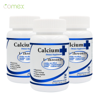 Calcium L-Threonate x 3 ขวด Shark Cartilage Vitamin D Comex แคลเซียม แอลทรีโอเนต โคเม็กซ์ กระดูกอ่อนปลาฉลาม แมกนีเซียม คอลลาเจน วิตามินดี แคลเซียม แอล-ทรีโอเนต