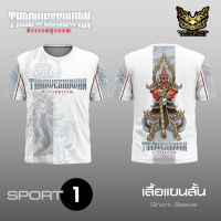 แขนสั้น SPORT 01 YAKZA แขนสั้นคอกลม เสื้อแขนสั้น ธรรมดา ลำลอง