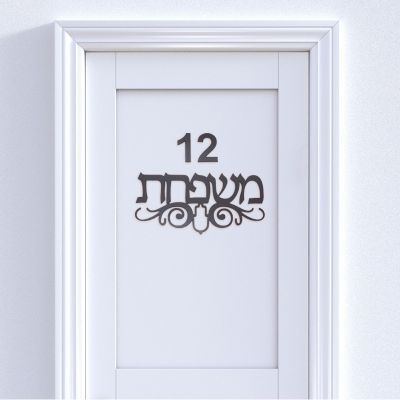 №❆❁ Custom Hebrew House Door Sign With Hamsa Totem Acrylic Mirror Stickers Personalized Plates New House Moving Home Decoration