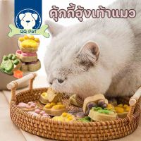 【Crystal_】ขนมแมวฟรีซดราย เนื้อสัตว์ผสมผักผลไม้ รสชาติให้เลือก 45g มี 5 รสชาติให้เลือก 10pcs ดีต่อสุขภาพ