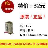 1ชิ้น CR14250SE ซันโยแท้ (3V) การควบคุมอุตสาหกรรมพีแอลซีแบตเตอรี่ลิเธียมพร้อมหมุด