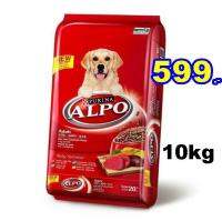 Alpo อัลโป้ อารสุนัขโตอายุ1ปีขึ้นไป รสเนื้อ ขนาด 10 กิโลกรัม