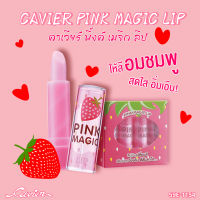 (1แท่ง) Cavier Pink Magic Lip ลิปมันเปลี่ยนสี