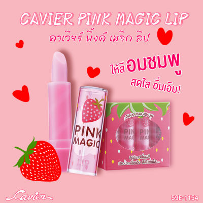 (1ชิ้น) Cavier Pink Magic Lip ลิปมันเปลี่ยนสี กลิ่นสตอเบอรี่