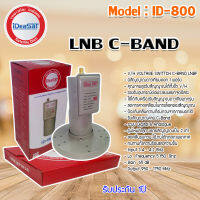 หัวรับสัญญาณดาวเทียม LNBF C-Band iDeaSat Satellite Dish (ID-800)