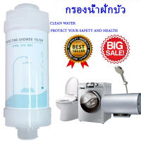 ?จบปัญหาน้ำสกปรก?Shower Filter กรองฝักบัว กรองน้ำอาบ กรองน้ำใช้ กรองน้ำซักผ้า เปลี่ยนไส้กรองได้