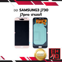 หน้าจอ samsung j730 งานแท้icเทียม จอsamsung จอซัมซุง หน้าจอซัมซุง จอมือถือ หน้าจอมือถือ หน้าจอโทรศัพท์ อะไหล่หน้าจอ จอแท้ (มีประกัน)