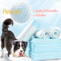 Petcho?แผ่นรองฉี่สุนัข ซับเมนส์น้องแมว ช่วยฝึกขับถ่าย Super Absorption Gel ระงับกลิ่น ซึมซับไดีดียิ่งขึ้น Pee Pad