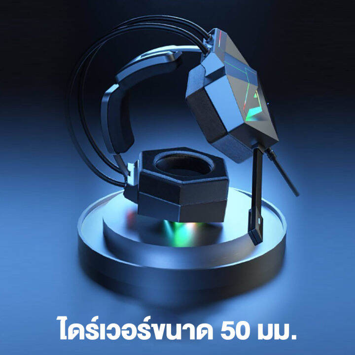 หูฟัง-onikuma-x20-7-1-surround-sound-gaming-headset-หูฟังเกมมิ่ง-หูฟังมีสาย-หูฟังมีไฟ-rgb-หูฟังเล่นเกม-ไดร์เวอร์ขนาด-50-มม-รับประกันสินค้า-2-ปี-mobuying