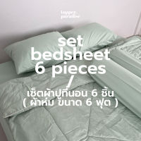 Set bed sheet ชุดผ้าปู รุ่น soft silk 6 ชิ้น ผ้าห่มในเซตขนาด 6 ฟุต ผ้าคอตตอน ระบายอากาศได้ดี สัมผัสนุ่มลื่น ไม่ระคายเคืองต่อผิว