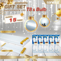 Saneluz จัดส่งฟรี หลอดไฟ LED หลอดพร้อมราง T8 18W/T8 9W/หลอดปิงปอง 12W อย่างละ 5 หลอด แสงสีขาว Daylight 6500K ใช้งานไฟบ้าน AC 220V led Gift Set