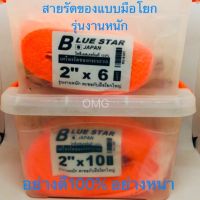 สายรัดของ สายรัดแบบมือโยก สายรัดกะบะ รุ่นงานหนัก 2”x6ม. 2”x10ม. ฟรีกล่องใส่สายรัด