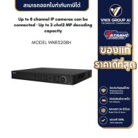 Watashi รุ่น WNR3208H เครื่องบันทึกภาพกล้องวงจรปิด 8 CH 1U 4K Video Network Recorder