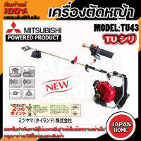 MISUBISHI เครื่องตัดหญ้าก้านอ่อน รุ่น TU43 กำลังเครื่อง 2.5 แรงม้า เครื่องตัดหญ้าข้ออ่อน เครื่องตัดหญ้าสะพายบ่า