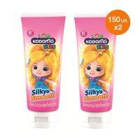 Kodomo ครีมนวดผม โคโดโม คิดส์ ซิลกี้แอนด์สมูท Silky &amp; Smooth 150 มล. 2 ชิ้น