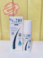 New Package CG 210 Men Hair and Scalp Essence ผลิตภัณฑ์ลดการหลุดร่วงของเส้นผม สำหรับผู้ชาย 80 ml. Exp.05/2025