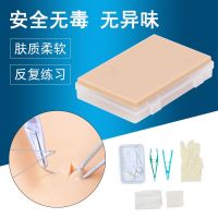 Medical simulation model of practice silicone skin suture surgical suture package students practice kit