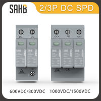 SAHB Din Rail 2P 3P พลังงานแสงอาทิตย์ PV แรงดันไฟฟ้าต่ำ DC 600V 800V 1000V 1500V 20KA-40KA Surge Arrester Lightning Protector SPD-Souyine