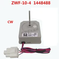 ZWF-10-4 1448488 DC13V 4W สำหรับ Hisense ตู้เย็นพัดลมมอเตอร์ชิ้นส่วนตู้เย็น