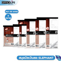 Elephant สมุดบิล บิลเงินสด Bill ตราช้าง Elephant ฟรีกระดาษคาร์บอน จำนวน 1 เล่ม