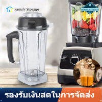 64oz 2000ml Blender Container Cup Lid Blade Jar Container Kit สำหรับ Vitamix Home