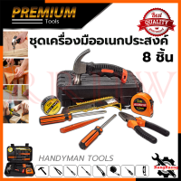 Mechanic Tool Set ชุดเครื่องมือช่าง 8 ชิ้น ชุดกระเป๋าเครื่องมือช่าง ชุดเครื่องมือ รุ่น 8PCS ? การันตีสินค้า ???