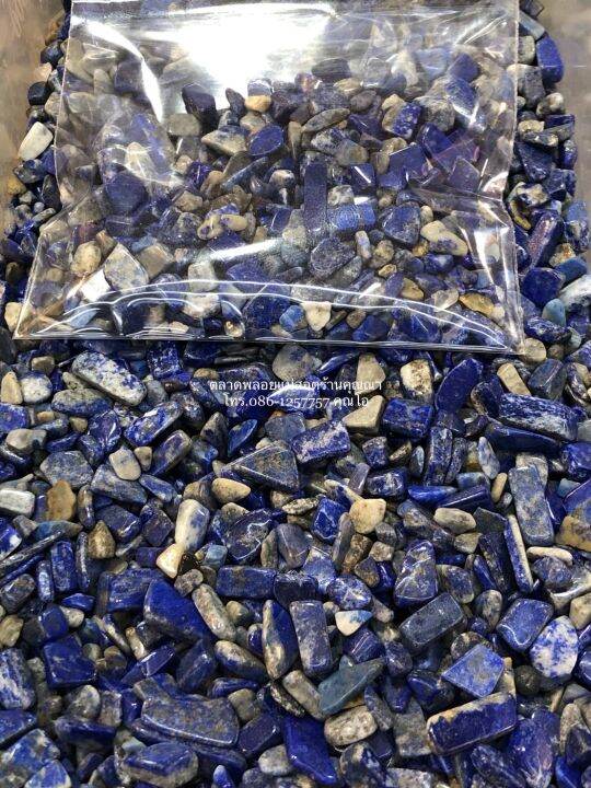 เศษพลอย-โซดาไลท์-sodalite-ขนาด-4-5มิล-น้ำหนัก-50กรัม