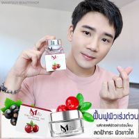 MIXO Forest White Skin 7g ผลิตภัณฑ์ครีมดูแลผิวหน้าสูตรพรีเมี่ยมจากสารสกัดเบอรี่เข้มข้น