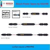 BOSCH บอช ชุดดอกไขควงลม ชุดดอกไขควงสองปลาย ดอกไขควง 2 ปลาย หัวแม่เหล็ก ขนาดความยาว 65 มม., 110 มม., และ 150 มม., รุ่นดีที่สุดจาก บอช