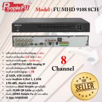 เครื่องบันทึก DVR 8 ช่อง รุ่น FU MHD 9108 8 CH รองรับกล้องทุกระบบ