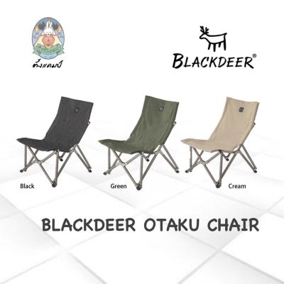 เก้าอี้พับแคมป์ปิ้ง BLACKDEER OTAKU CHAIR