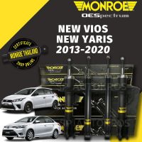 ? MONROE โช้คอัพ NEW VIOS, NEW YARIS 2013-2020 หน้า-หลัง รุ่น OESpectrum