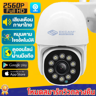 กล้องวงจรปิด กล้องวงจรปิดไร้สาย,กล้องIPมองเห็นกลางคืนสีเต็มรูปแบบ5MP Wifiซูมได้4เท่าตรวจจับการเคลื่อนไหวกล้องวงจรปิดโดมรองรับภาษาไท