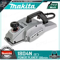 [ผ่อน 0%] MAKITA กบไฟฟ้า กบไสไม้ คมเดียว ขนาด 5นิ้ว (960วัตต์) รุ่น 1804N ++MADE IN JAPAN ต้นตำหรับ กบ 5 นิ้ว++