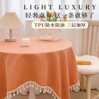 【LZ】▥  Cotton and linen oil resistant and waterproof tablecloth washable table cloth tea table cloth tassel tablecloth