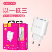 [COD] Letang 2.4A fast charging European standard three-port USB charger supports iPhone and mobile phone 5V head