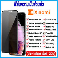 ฟิล์มกระจก Xiaomi Redmi Note 9 Pro 10 Pro 11 12 7 8 Pro 9S 10S 11S 12S 9t ฟิล์มกันเสือก Redmi 9C 9A 9 8A 7A 7 10C 10A Mi 11T Pro 11 Lite 13 Poco X5 X3 Pro Nfc C40 F3 ฟิล์มป้องกัน screen protector