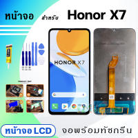 หน้าจอ LCD หัวเว่ย Honor X7 จอพร้อมทัชกรีน 2022 จอ + ทัช สำหรับ หัวเว่ย HonorX7 สีดำ