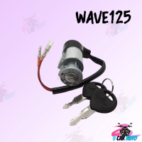 สวิทย์กุญแจชุดใหญ่ (WAVE125 ) สินค้าคุณภาพดีส่งตรงจากโรงงาน สินค้าเกดรดี พร้อมส่งสินค้าพร้อมส่ง