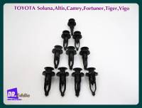 #กิ๊บล็อค กิ๊บกันชน (สีดำ-10 ชิ้น) // TOYOTA Soluna , Altis , Camry , Fortuner , Tiger , Vigo Bumper Clips Set (Black-10 pieces)