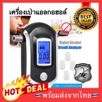 ?NEW? เครื่องเป่าแอลกอฮอล์ เครื่องเป่าวัดแอลกอฮอล์ Digital Breath Alcohol Tester AT-6000