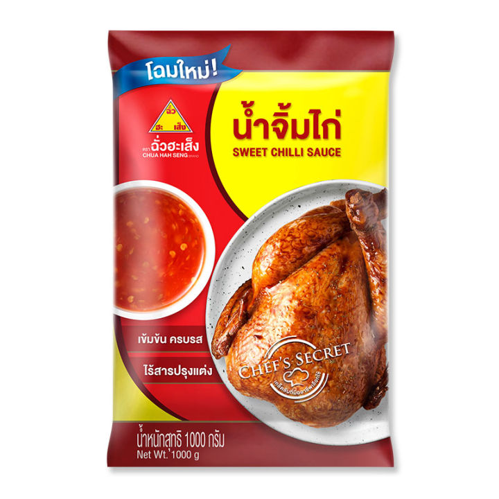 Chua Ha Seng Sweet Chilli Sauce 1000g.ฉั่วฮะเส็ง น้ำจิ้มไก่ 1000 กรัม