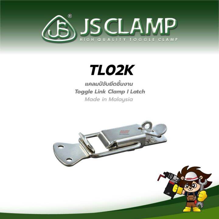 แคลมป์ยึดจับชิ้นงาน-toggle-link-clamp-latch-i-tl02k