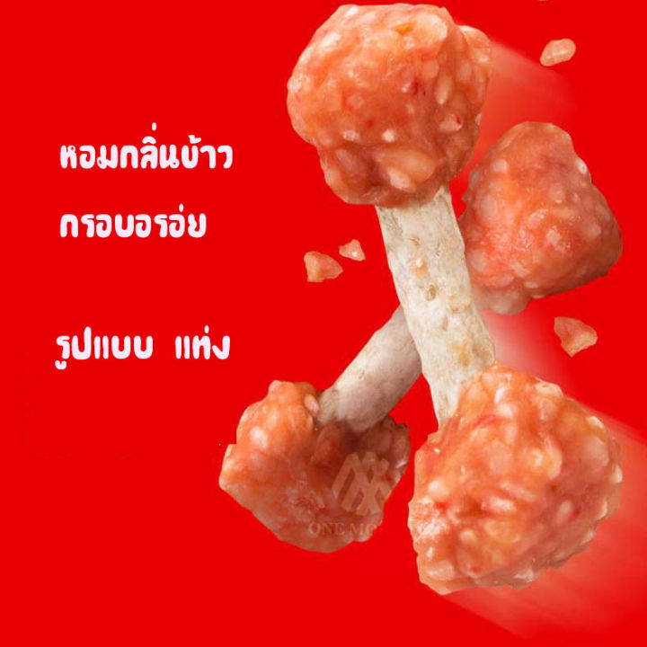 omt-ไก่ป๊อป-ขนมขัดฟัน-วัตถุดิบธรรมชาติ-สารอาหารสูง-โปรตีนสูง-ไขมันต่ำ100กรัม