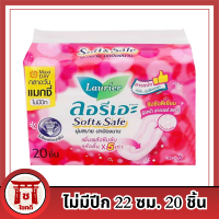 ลอรีเอะ ซอฟท์แอนด์เซฟ แมกซี่ ผ้าอนามัยแบบไม่มีปีก 22 ซม. 20 ชิ้น รหัสสินค้า BICse3310uy