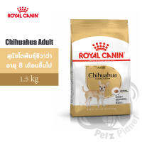 Royal Canin Chihuahua Adult อาหารสำหรับสุนัขพันธุ์ชิวาวา 8เดือนขึ้นไป ขนาด1.5กก.